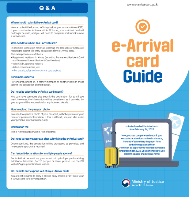 Screenshot of South Korea’s e-Arrival Card submission portal