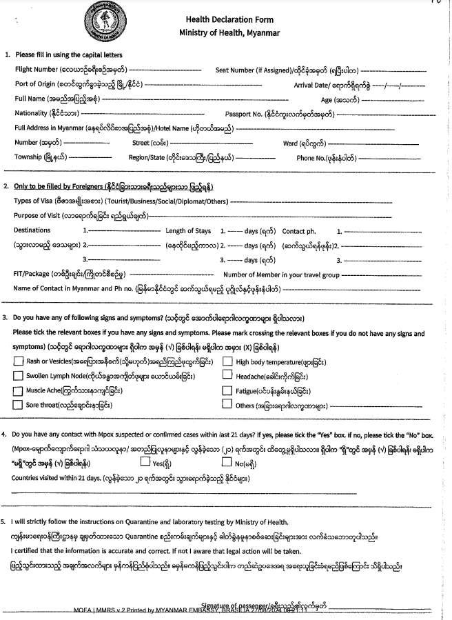 Mpox health declaration form to be completed by arrivals