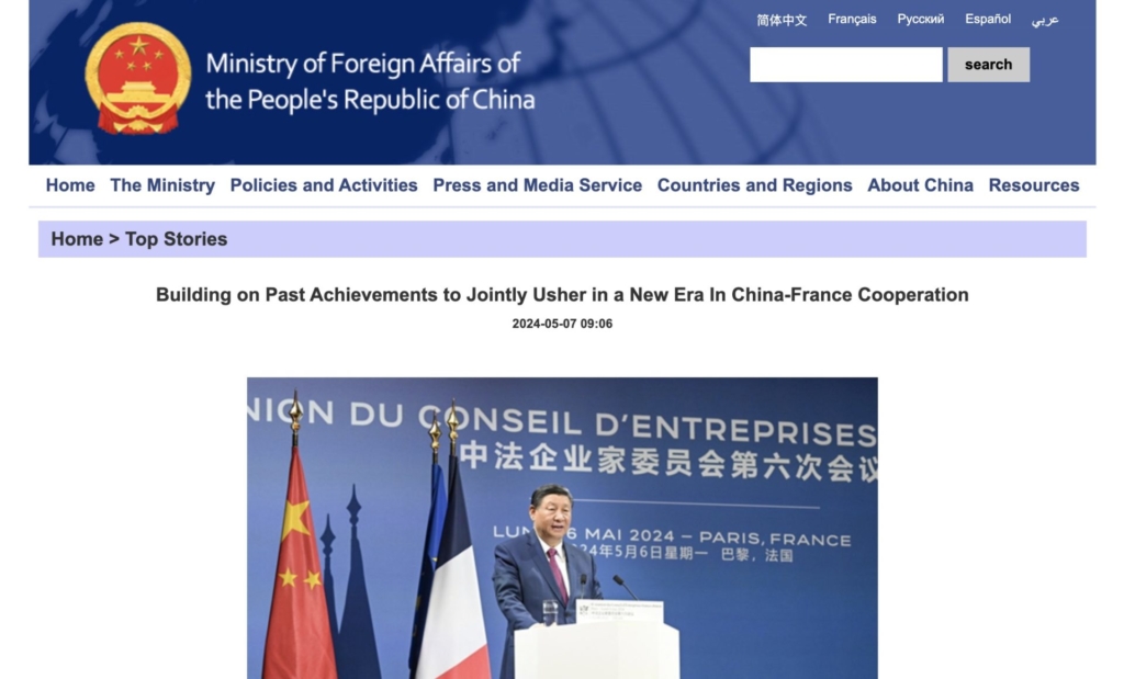 Screenshot of China's Ministry of Foreign Affairs website